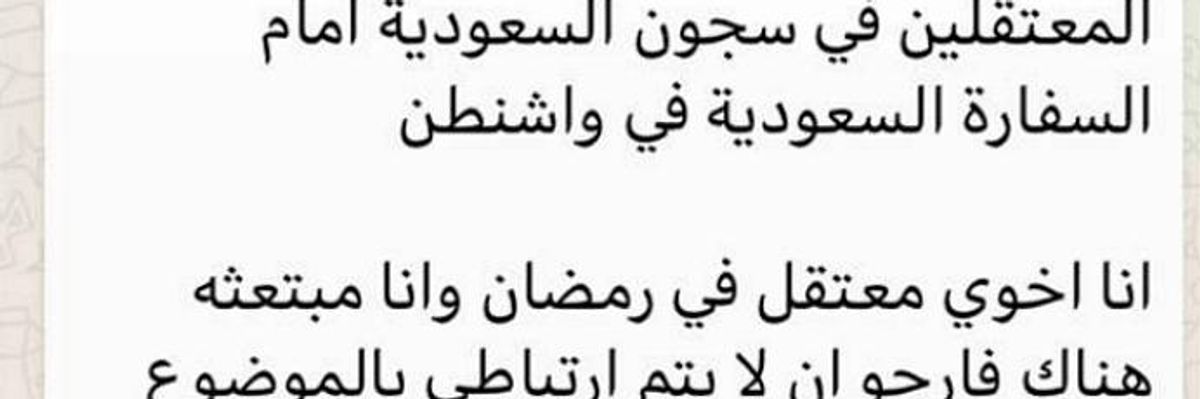 Amnesty International Says 'Chilling Attack' on Staffer Using Israeli-Made Spyware May Be Part of 'Much Broader Surveillance Campaign'