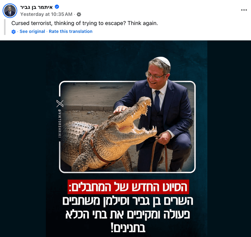 Izraeli do t i përdorë krokodilët për të parandaluar arratisjet e palestinezëve nga burgjet