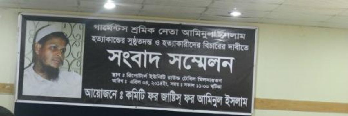 Press conference held by Bangladesh Center for Worker Solidarity and the Bangladesh Garments & Industrial Workers Federation in Dhaka
