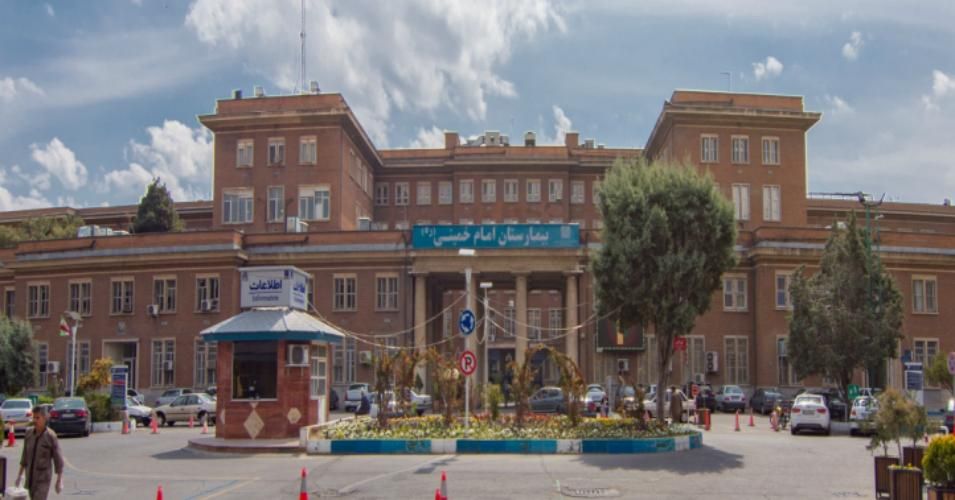Imam Khomeini Hospital Complex