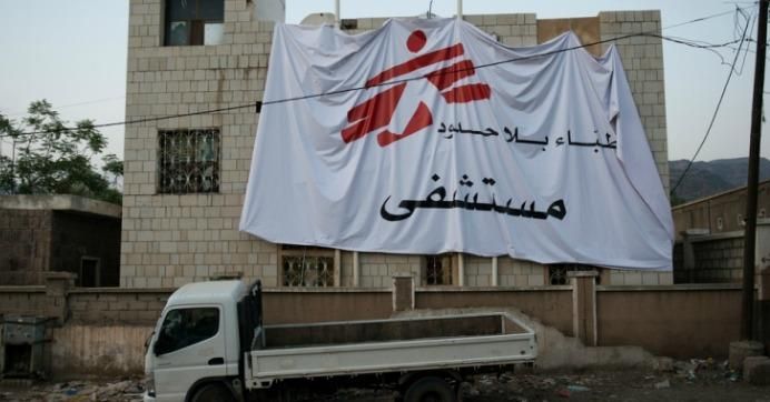 A Doctors Without Borders clinic in Yemen. (Photo: MSF)