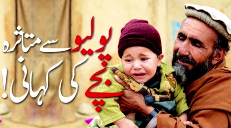 Not only did the vaccine drive have an ulterior motive, it wasn’t even a real vaccine drive. (Photo: Screengrab from a Pakistani PSA urging parents to vaccinate their children against polio—via Washington Post.)